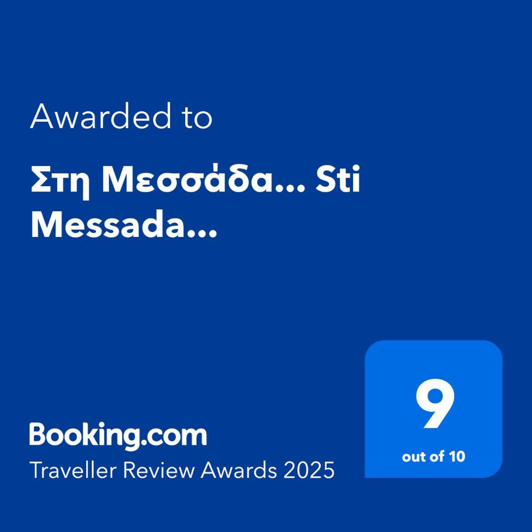 Ioulis Στη Μεσσάδα... Sti Messada... 빌라 외부 사진